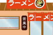 【まさか】現状全国制覇したラーメンチェーンがないという事実ｗｗｗｗｗ