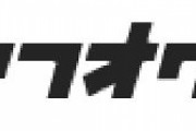 【ヤフオク】マスクの高額転売出品禁止