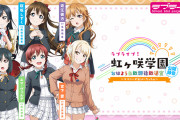 ラジオアニガサキ＞りりーず＞＞とみちーず＞＞＞ぴーなっちゅ【ラブライブ！虹ヶ咲】