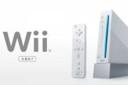 今更『wii』買うのありかな？