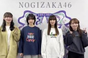 【乃木坂46】以心伝心！12秒チャレンジ その2 2024/3/7