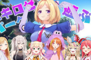 Vtuber ムキロゼパークでのこの大爆発シーンがマジで面白すぎたｗｗｗｗｗ【GIF】