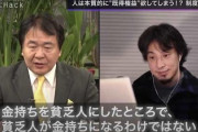 【速報】竹中平蔵氏「なぜ私が喋るとバズるのか…それは不都合な真実を隠したい人がいるから」