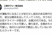【悲報】はじめしゃちょーがバズる方法を伝授したタクシー会社、大炎上して無事バズるwwwwwww