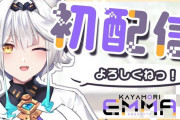 Vtuber 【栢森エマ】エマさん、”ニコニコ大百科の記事作成は禁止いたします”とピンポイントで名指ししててワロタ
