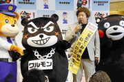 【熊本】詐欺対策の新マスコット「ワルモン」うまい話の裏には必ずヤツがいる…くまモン「親戚でも友人でもない」