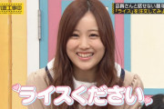 これは偉いって言いたくなるｗ星野みなみちゃんの「ライスください（ハート）」※gifあり【乃木坂46】