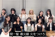 【画像】石井泉羽さんのお顔がハロプロで一番小さいかものお知らせ