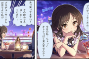 【デレステ】ブラックでコーヒー飲むの、日本独自の文化って聞いたけど
