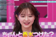 森香澄、男性から借りた服を返すときに「ちゃんと香水を…」アピール方法にみちょぱ驚き「ウソでしょ？」