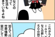 【画像】自民党の4コマ漫画、オチが強引すぎて草ｗｗｗｗ