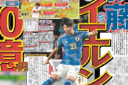 【悲報】伊藤洋輝…日本史上最高のサッカー選手になりそうｗｗｗｗｗｗｗ
