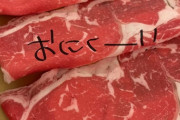 柏木由紀さん、大盛真歩ぴょんとしゃぶしゃぶデートをする🥩