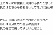 【悲報】ヤフコメ民さん、小室圭さん合格で発狂