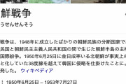 【悲報】「第二次朝鮮戦争起きる可能性高い」と識者が警鐘・・・　日本が攻撃されるおそれも