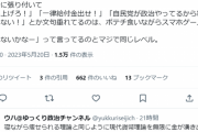 【画像】Twitter民、「給料上げろ！」と政府に文句を言う奴に正論を突き付けるｗｗｗｗｗ