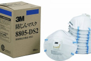 【速報】トランプ激怒「3Mは高い代償を払うことになる」マスクでおなじみの3Mが何かやらかしたらしい