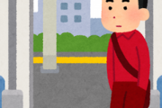 電車に乗り込んだら、前を歩いていた男が歩きスマホしていて足が止まっていてぶつかってしまった。このままでは私の後ろにいる客が乗り切れないので…