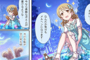【デレステ】シンデレラガールズ劇場わいど☆　第429話