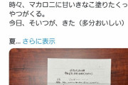 頂き女子りりちゃん、刑務所でうちわを頂く