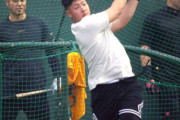 巨人、岡本・中田翔らがホームラン競争した結果