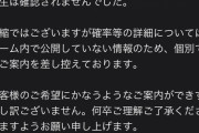 【FF7EC】ケアルのサブステについて運営に問い合わせた結果w