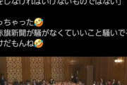 高市早苗「メディアが上限超え献金取り上げたから返金しないといけなくなった！どうすんのマジで」