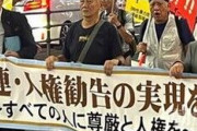 【国内】包括的反差別法を求め、日本市民ら200人が新宿でデモ  [動物園φ★]