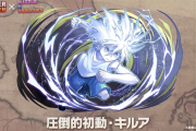 【パズドラ】バーンは新キルアが相方になってキルバーンの流れだなこれは