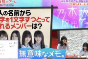 てらだらんげという衝撃的な間違いｗｗｗ【乃木坂46】