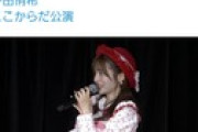 【悲報】平田侑希さん寝坊する