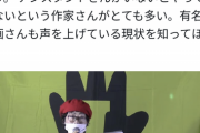 【悲報】漫画家「インボイスやめて！年収300万以下のアシスタントがいなくなっちゃう！」ﾄﾞﾝｯ