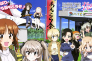 「ガールズ&パンツァー 戦車道のよこみち2」予約開始！マリーと西住みほたちの特別エピソードも収録