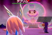 【消される】ポケモン「テブリム」のヤバい事実に気がついてしまった・・・