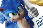 【朗報】 実写板ソニック、大幅に修正されてかなりマシになる