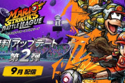 【ニンダイ】『マリオストライカーズ バトルリーグ』の無料アップデート第2弾が9月中に配信決定！！【Nintendo Direct 2022.9.13】