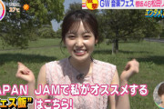 【櫻坂46】ガッツリお仕事！松田里奈『JAPAN JAM 2022』リポート＆"フェス飯"食リポの様子がこちら！【THE TIME,】