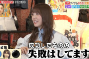 日向坂46加藤史帆、グループのイメージカラーの空色をアピールしまくった結果・・・【ヒルナンデス！】