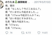 【疑問】なぜ日本人は遅刻に不寛容なのか