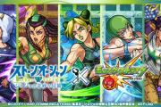【超朗報】※モチベ覚醒！！※『ジョジョの奇妙な冒険 ストーンオーシャンコラボ』全貌判明ｷﾀ━━━━ヽ(☆∀☆ )ﾉ━━━━!!!!【モンスト】
