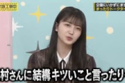 ついに日村さん公認のHK３へ！！久保史緒里が毒舌キャラに変貌？？【 #乃木坂４６ #久保ちゃん 】