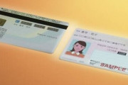 【ガバ過ぎる】『マイナカード』一体化された健康保険証で別人の情報がひも付けされる、始まったな