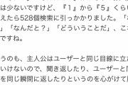 【悲報】桐生一馬さん、「なに？」「なんだと？」を1～5までで500回以上言っていた