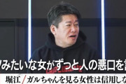 【画像あり】ホリエモンがガールズちゃんねる叩く時の表情がやべぇ