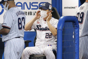首位ヤクルトが今季ワースト7連敗… 2位DeNAに6ゲーム差へ迫られる