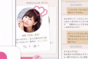 【検証画像】出会い系サイトで自称28歳シングルマザーが晒してる写真がコチラｗｗｗｗ