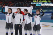 ミラノ･コルティナ五輪女子団体パシュート､日本が銅メダル 3大会連続のメダル