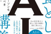 【AI】マイクロソフト「ChatGPTなどAIと関連する日本市場への投資を重視していく」