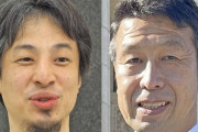 【悲報】ひろゆきさんを論破した米山隆一さん、ついついウイニングランをしてしまうｗｗｗｗｗｗｗｗ