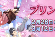 【FF14】ウィーピング・チェリーツリー（桜の木）などを入手出来る「プリンセスデー2026」は本日23:59まで！